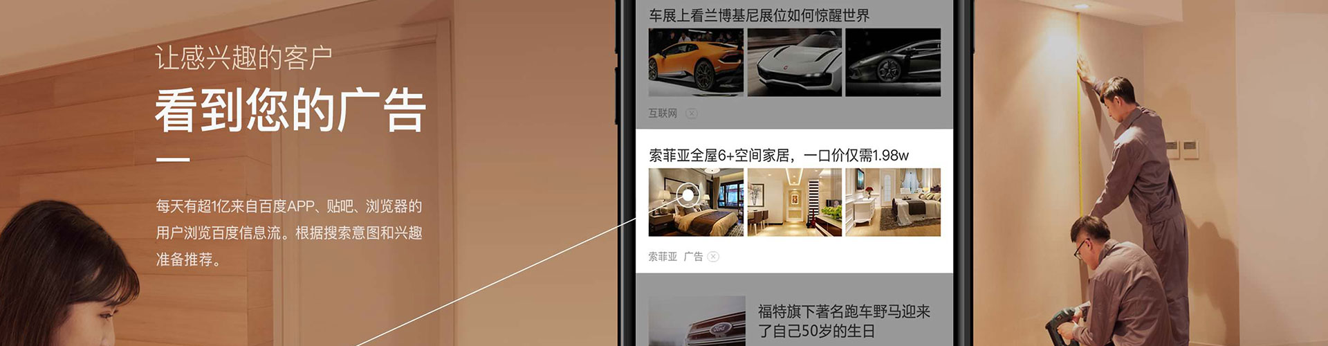 申扎百度推广优化